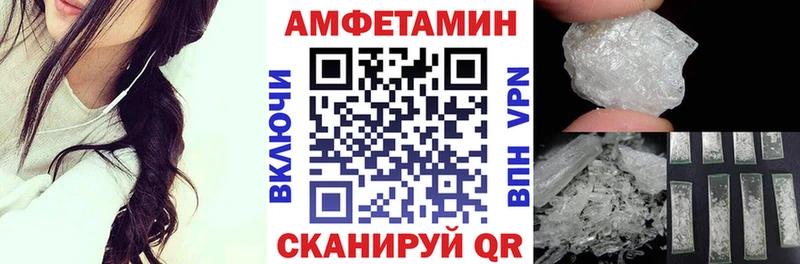 Амфетамин VHQ  Купить закладки  Звенигово 