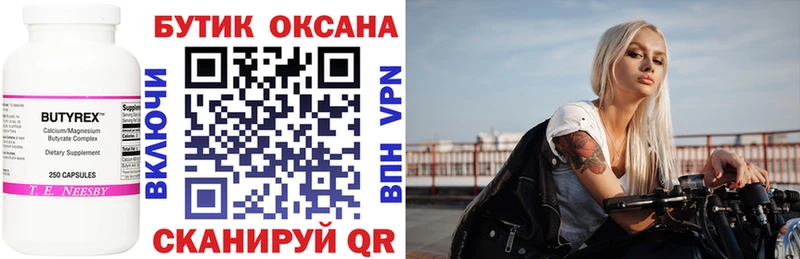Купить закладки  Звенигово  Бутират GHB 