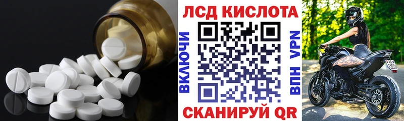 Купить закладки Звенигово Лсд 25 экстази кислота