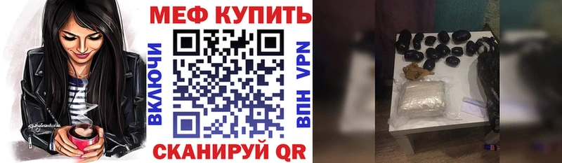 Мефедрон мука  Купить где  Звенигово 