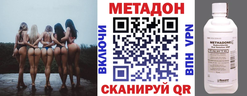 Купить Звенигово Метадон VHQ