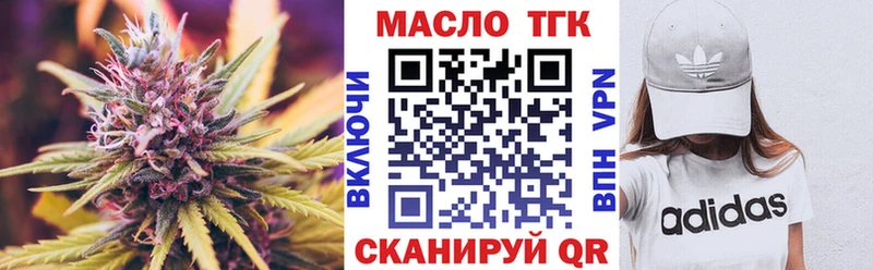 Дистиллят ТГК вейп  Купить где  Звенигово 